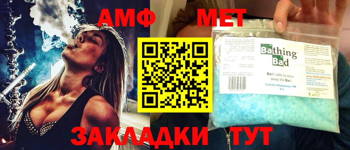 blacksprut маркетплейс  Amphetamine  Вход с VPN  АМФ Розовый  Чапаевск 