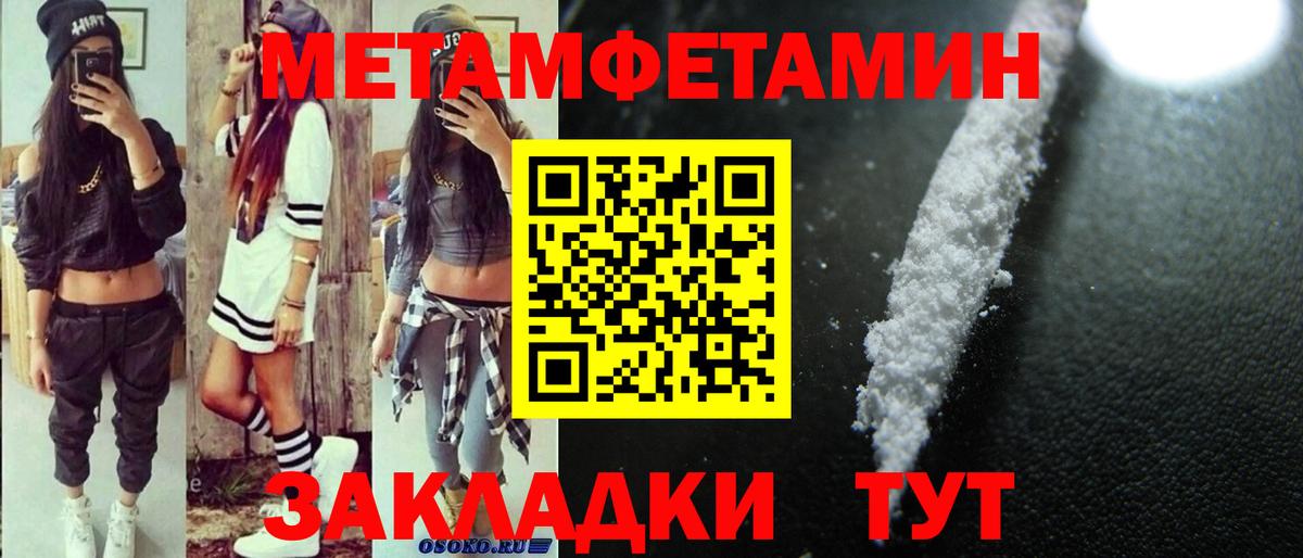 Amphetamine Premium Чапаевск