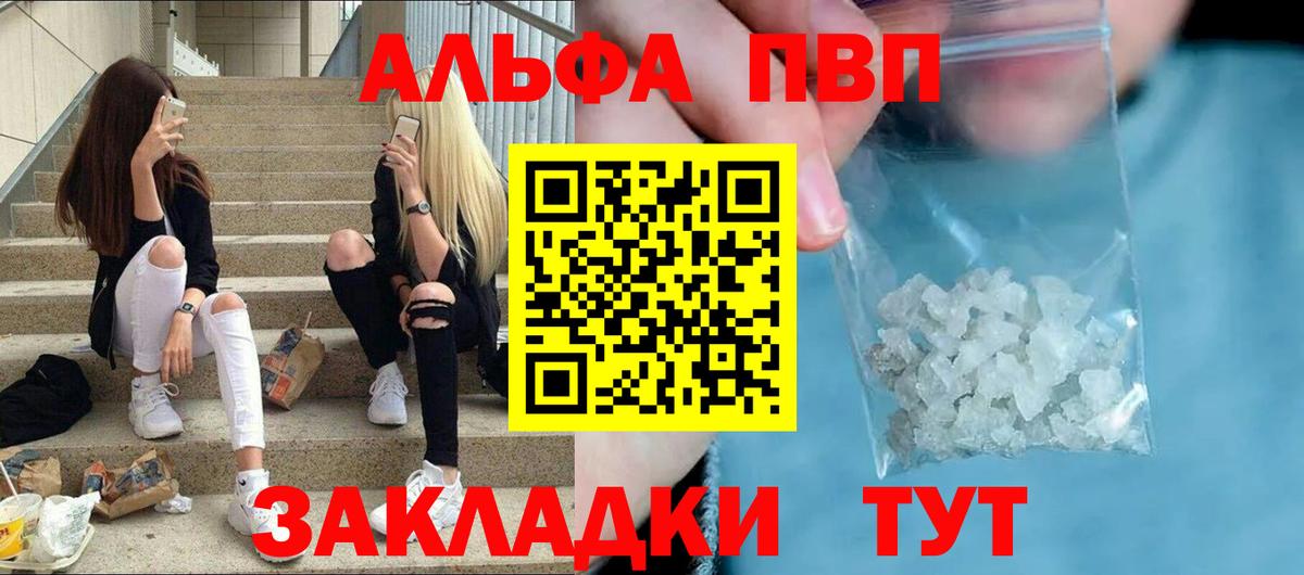 A PVP кристаллы Чапаевск