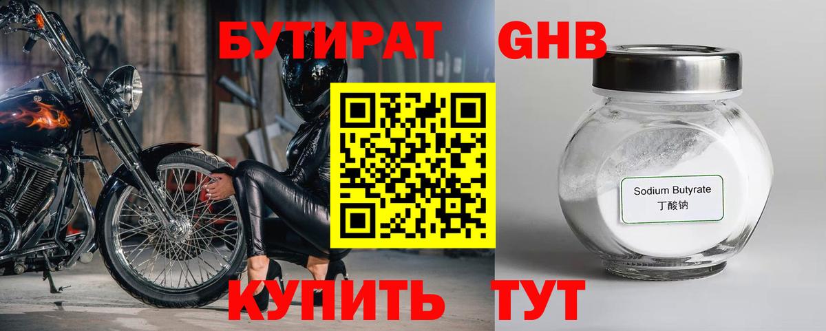Бутират Butirat  Вход с VPN  Чапаевск 