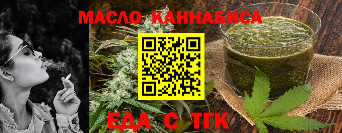 Печенье с ТГК марихуана Чапаевск