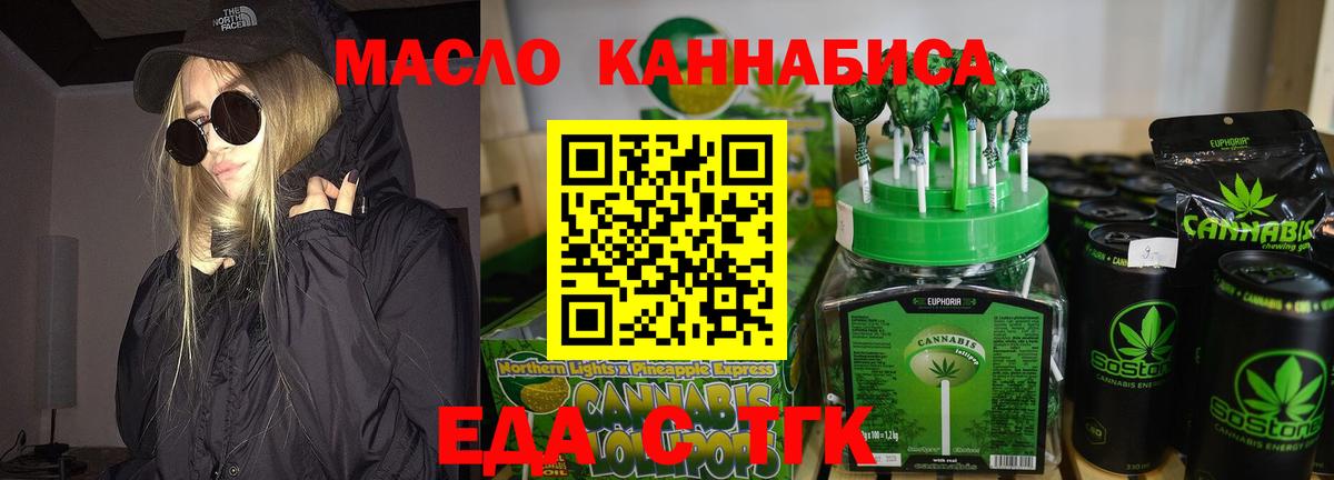 Cannafood марихуана  Вход с VPN  Чапаевск 