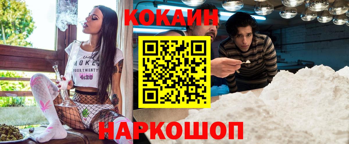Cocaine Колумбийский Чапаевск