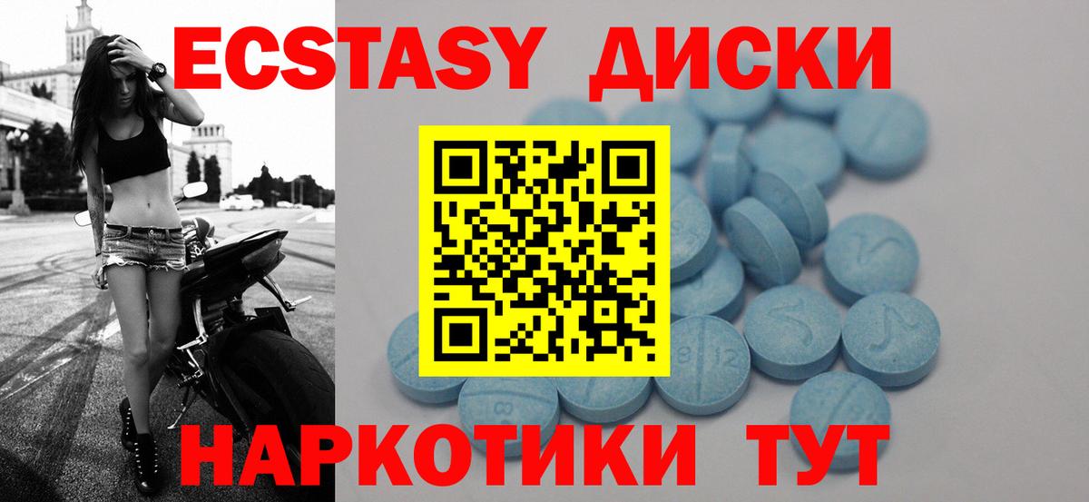 Чапаевск  ЭКСТАЗИ  Вход с VPN  Ecstasy 300 mg  ЭКСТАЗИ диски 