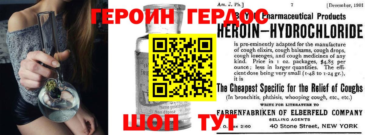 ГЕРОИН хмурый Чапаевск