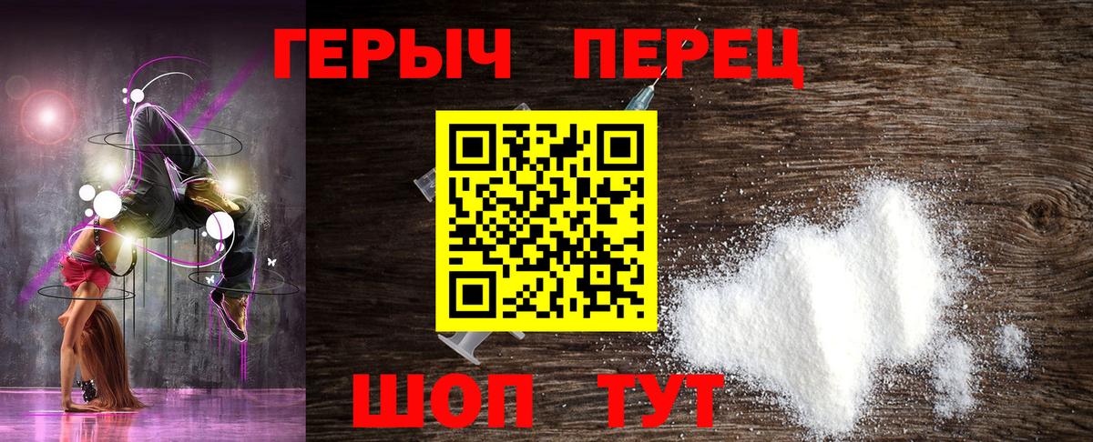 Героин  Героин VHQ  Вход с VPN  Чапаевск 