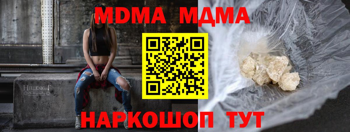 МДМА crystal Чапаевск