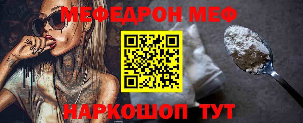 Меф кристаллы Чапаевск