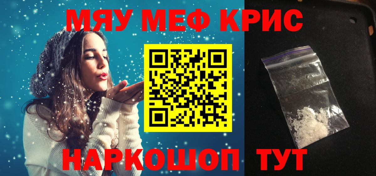 Мефедрон  Вход с VPN  Чапаевск  МЕФ  Меф mephedrone  МЕФ mephedrone 