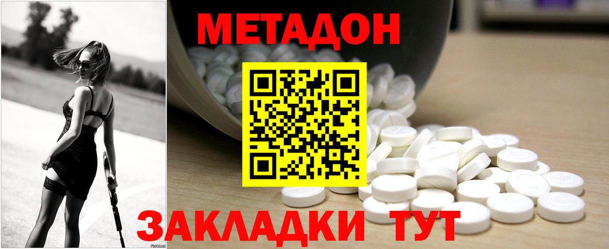 Метадон белоснежный  Вход с VPN  Чапаевск 