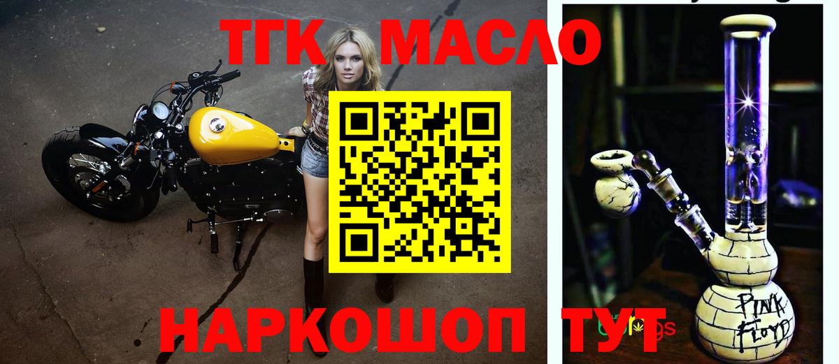 Чапаевск  Дистиллят ТГК концентрат  Вход с VPN 