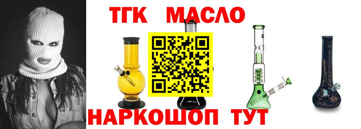 Дистиллят ТГК концентрат Чапаевск