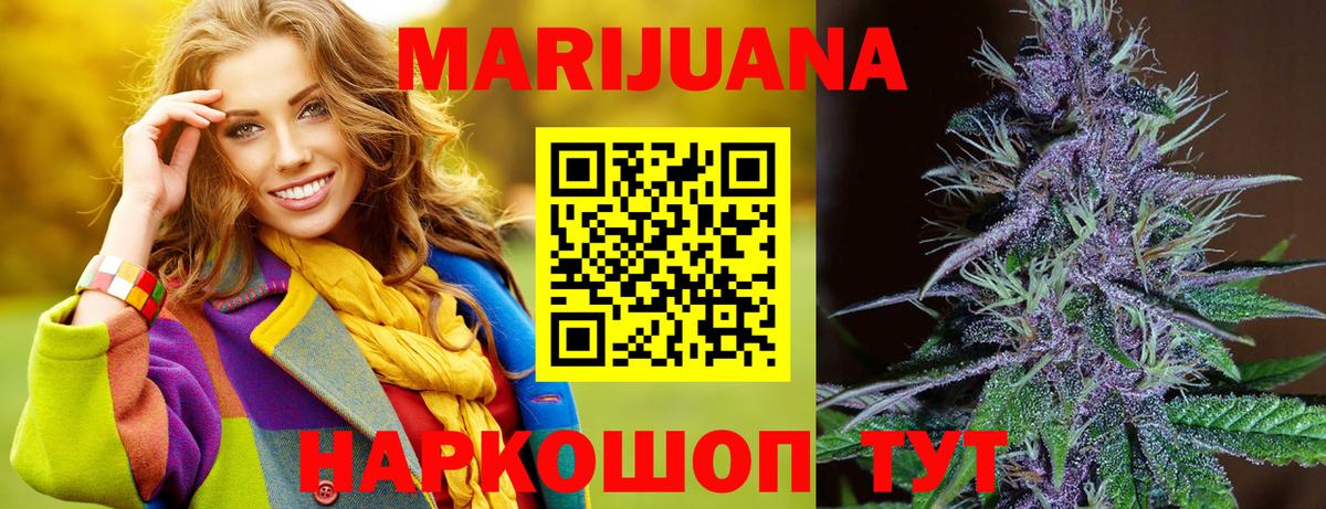 Конопля LSD WEED Чапаевск
